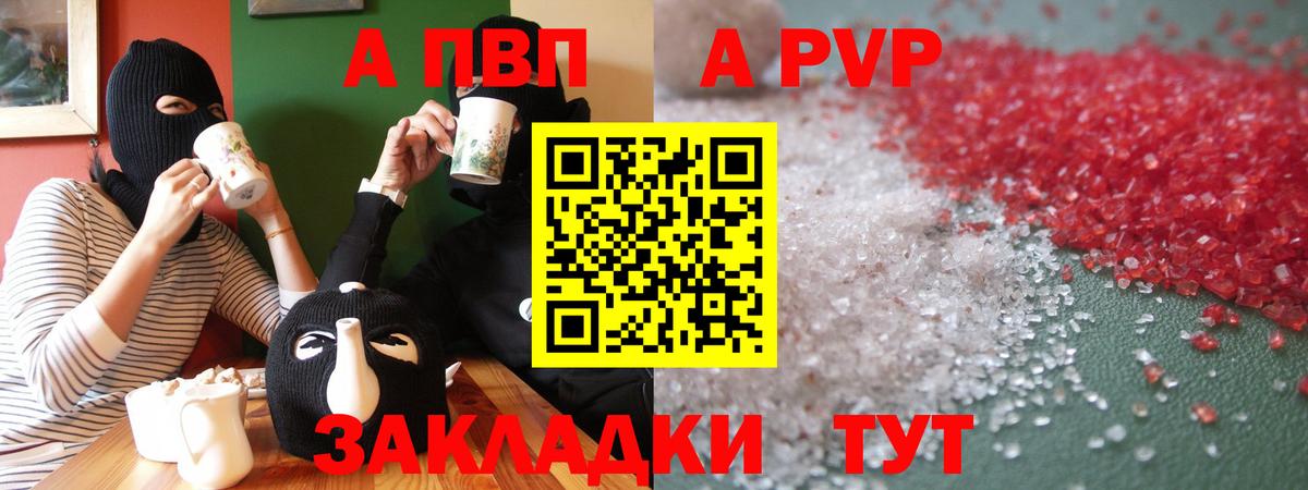 Альфа ПВП VHQ Туймазы