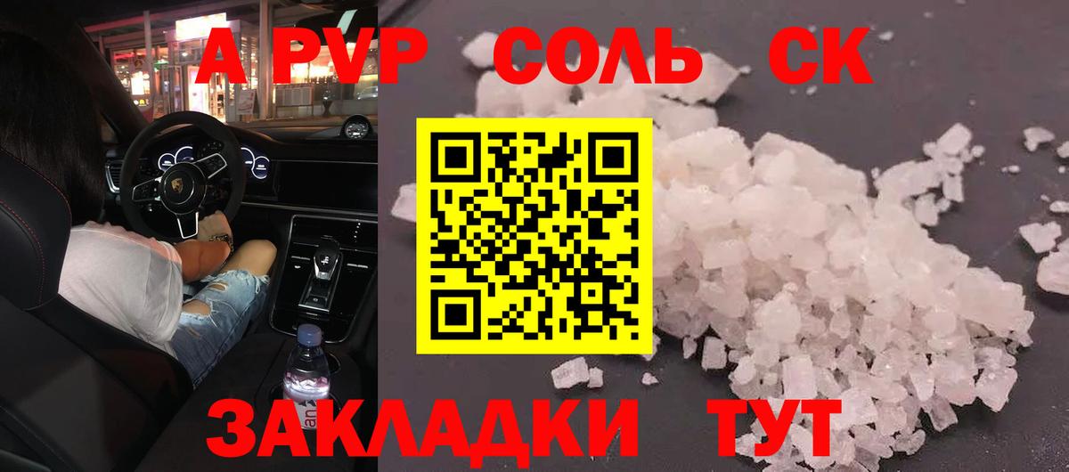 Альфа ПВП Crystall  Вход с VPN  Туймазы  Alpha-PVP крисы CK 