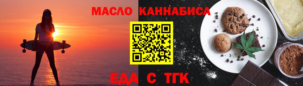 Cannafood конопля  Вход с VPN  Туймазы 