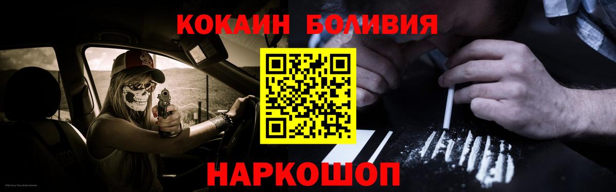 COCAIN Боливия  Cocaine VHQ  КОКАИН  Туймазы  Вход с VPN 