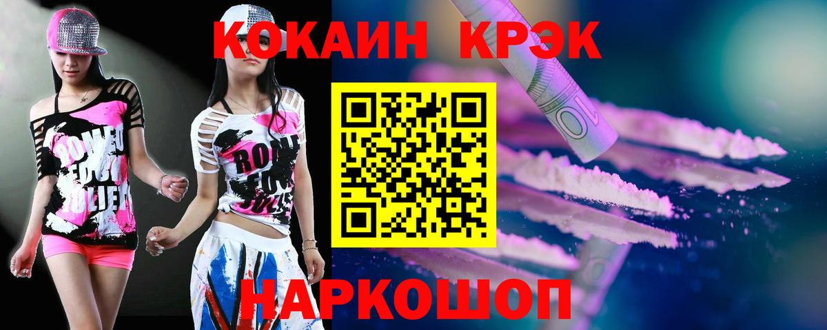 КОКАИН Эквадор Туймазы