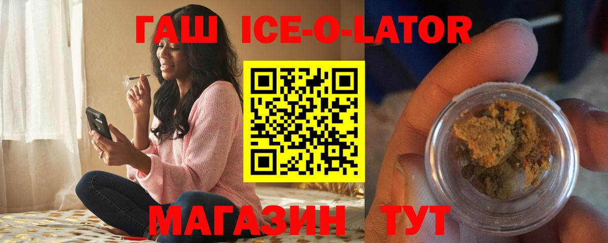 ГАШ Ice-O-Lator  ГАШ Изолятор  Туймазы  Вход с VPN 
