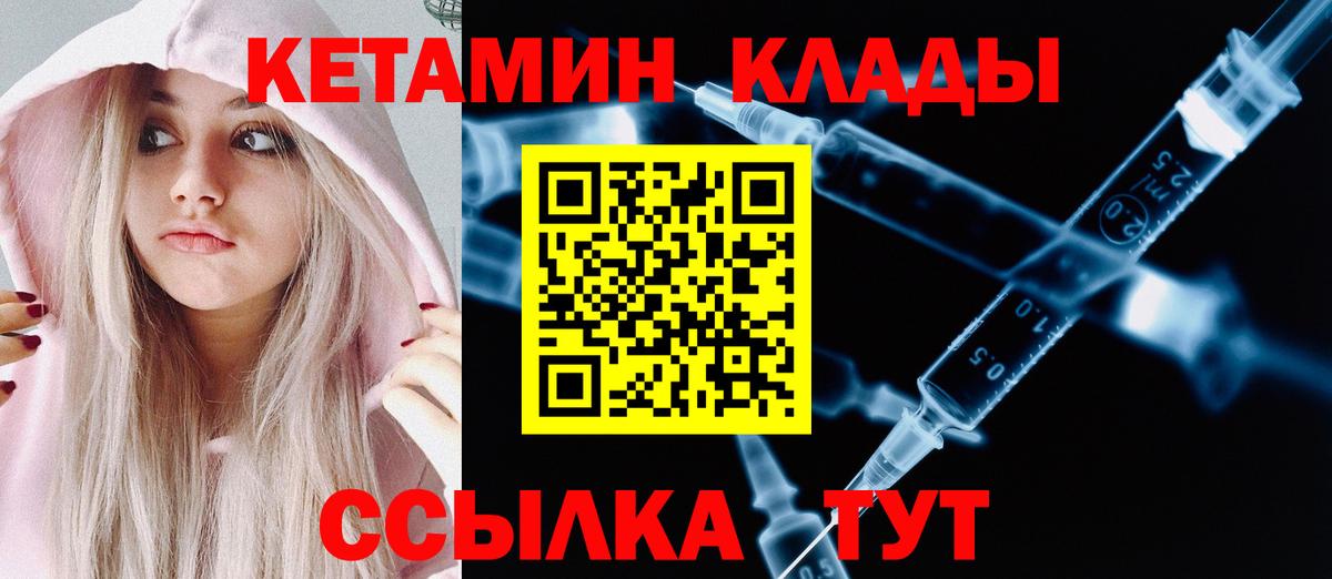 КЕТАМИН VHQ  Вход с VPN  КЕТАМИН ketamine  Туймазы 
