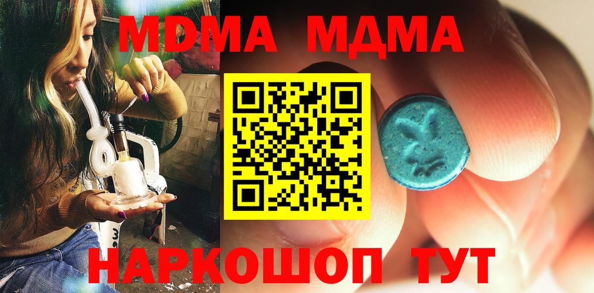 MDMA  MDMA Molly  Вход с VPN  Туймазы  МДМА Molly 
