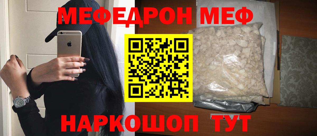 МЕФ кристаллы Туймазы