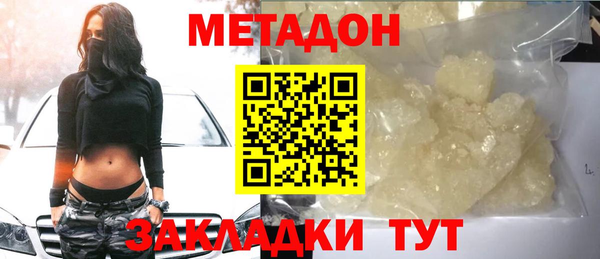 МЕТАДОН белоснежный  Вход с VPN  Туймазы  МЕТАДОН белоснежный 