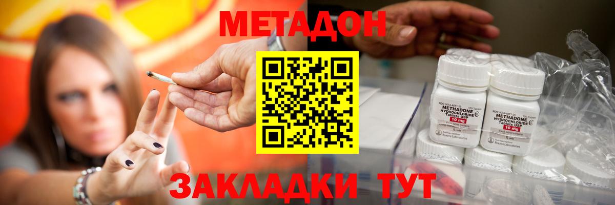 МЕТАДОН кристалл Туймазы