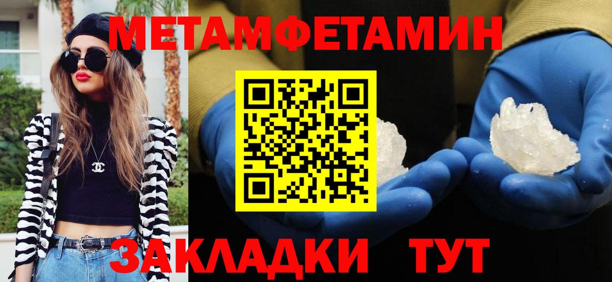 Туймазы  МЕТАМФЕТАМИН пудра  Вход с VPN  МЕТАМФЕТАМИН пудра 