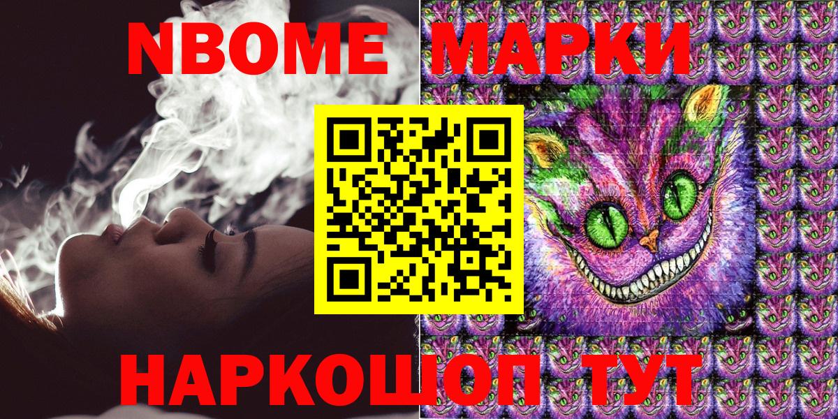 Марки N-bome 1,8мг  Марки 25I-NBOMe  Вход с VPN  Туймазы  Марки N-bome 1,8мг 