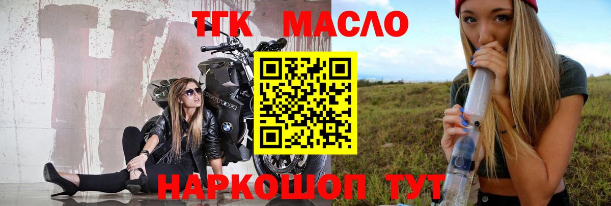 ТГК Wax Туймазы