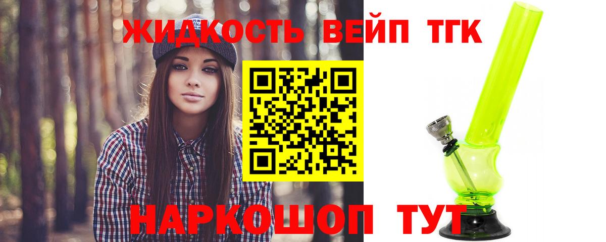 цены   Вход с VPN  Туймазы  Дистиллят ТГК вейп  Дистиллят ТГК THC oil 